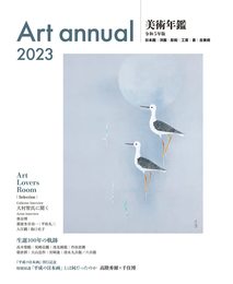 美術年鑑 令和5年版(2023年版)