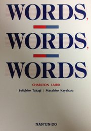 Wordswordswords