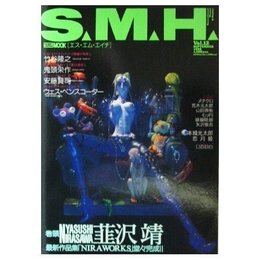 S.M.H. (vol.12) (ホビ-ジャパンmook)