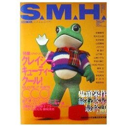 S.M.H. (vol.16) (ホビージャパンMOOK)
