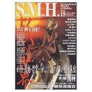 S.M.H Vol.18 (ホビージャパンMOOK)