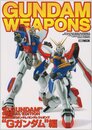 機動武闘伝Gガンダム/ガンダムウェポンズ ”Gガンダム”編 (ホビージャパンMOOK)