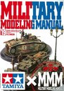 ミリタリーモデリングマニュアル Vol.19