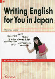 Writing English for You in Japan: 書くための英文法-形から学ぶ英語のルール-
