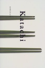 Katachi: JapaneseSacredGeometry