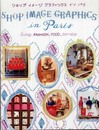 ショップ イメージ グラフィックス イン パリ