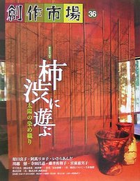 創作市場 36