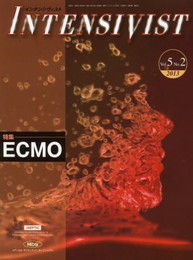 INTENSIVIST Vol.5 No.2 2013 (特集:ECMO)
