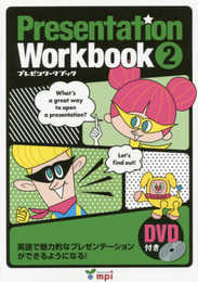 Presentation Workbook 2 DVD付 (プレゼンワーク)