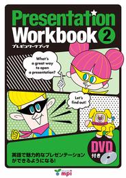 Presentation Workbook 2 DVD付 (プレゼンワーク)