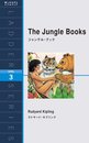 ジャングルブック The Jungle Books (ラダーシリーズ Level 3)