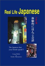 Real Life Japanese Tokyo発 体験的にほんご会話 [CD & Book]