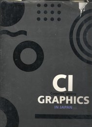 CIグラフィックス/日本 (GLOBAL CONTEMPORARY DESIGN SER)
