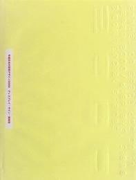 年鑑日本の空間デザイン 2000: ディスプレイ・サイン・商環境 (DISPLAY COMMERCIAL SPACE AND SIGN DESIGN)