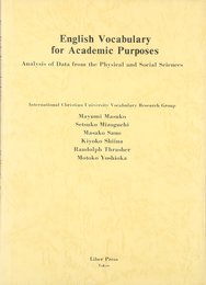 English vocabulary for academic purposes―Analysis of data from the