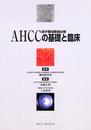 AHCCの基礎と臨床: 担子菌培養抽出物