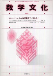 数学文化 7