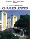 a+u (エー・アンド・ユー)臨時増刊 チャールズ・ジェンクス：象徴的建築をめざして 1986年 1月号