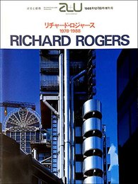 RICHARD ROGERS リチャード・ロジャース 1978-1988―a+u Extra Edition(エー・アンド・ユー臨時増刊)