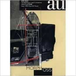 MORPHOSIS:Urban Projects アーヴァン・プロジェクト―a+u Special Issue(エー・アンド・ユー別冊)
