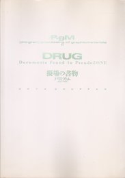 DRUG/擬場の書物: Documents Found in PseudoZONE