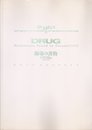 DRUG/擬場の書物: Documents Found in PseudoZONE