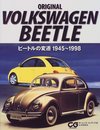 ビ-トルの変遷: 1945~1998 (CG BOOKS)