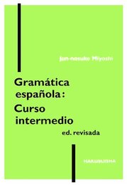 スペイン文法中級コース 改訂版