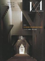 VA建築画報 316号