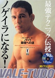 バーリ・トゥード: ノゲイラ最強への道―DVD最強テクニック伝授ノゲイラになる!