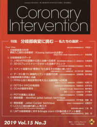 Coronary Intervention (Vol.15 No.3(2019))