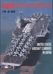米空母インディペンデンス