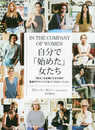 自分で「始めた」女たち 「好き」を仕事にするための最良のアドバイス&インスピレーション