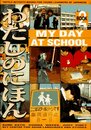 My Day at School (TUTTLE ACTIVITY BOOKS FOR YOUNG LEARNERS OF JAPANESE)