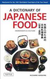 A DICTIONARY OF JAPANESE FOOD　外国人のための日本料理事典(和英・英和) [単行本]