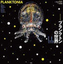 ［フォトミュージアム］プランクトンの世界:地球の生態系を支える海中の奇妙な宝石たち