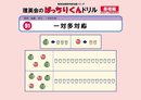 091 ばっちりくんドリル 一対多対応(基礎編) (理英会の家庭学習支援シリーズ)