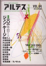 アルテス Vol.04