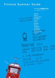 フィンランド サマー ガイドブック[フィンランド夏物語り]2009