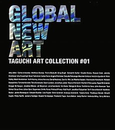 グローバル・ニュー・アート タグチ・コレクション (タグチ・アートコレクション # 1)