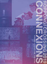 六本木クロッシング 2019