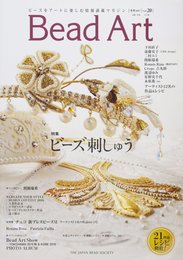 Bead Art 2017年冬号 vol.20