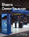 BOOTH DESIGN SELECTION