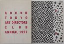 ADC年鑑 1997 (ADC TOKYO ART DIRECTOR'S CLUB ANNUAL)