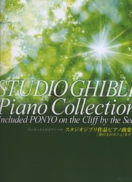 ワンランク上のピアノソロ スタジオジブリ作品ピアノ曲集 「崖の上のポニョ」まで