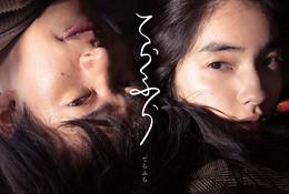 【Amazon.co.jp 限定】てらふら (story in the picture)