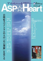 アスぺハート37号