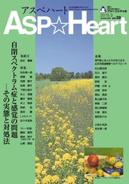 アスペハート39号