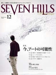SEVEN HILLS PremiumVol.026(2011年12月号)