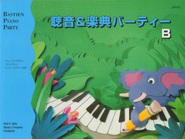JWP275 聴音&楽典パーティー B (改訂版) (BASTIEN PIANO PARTY)